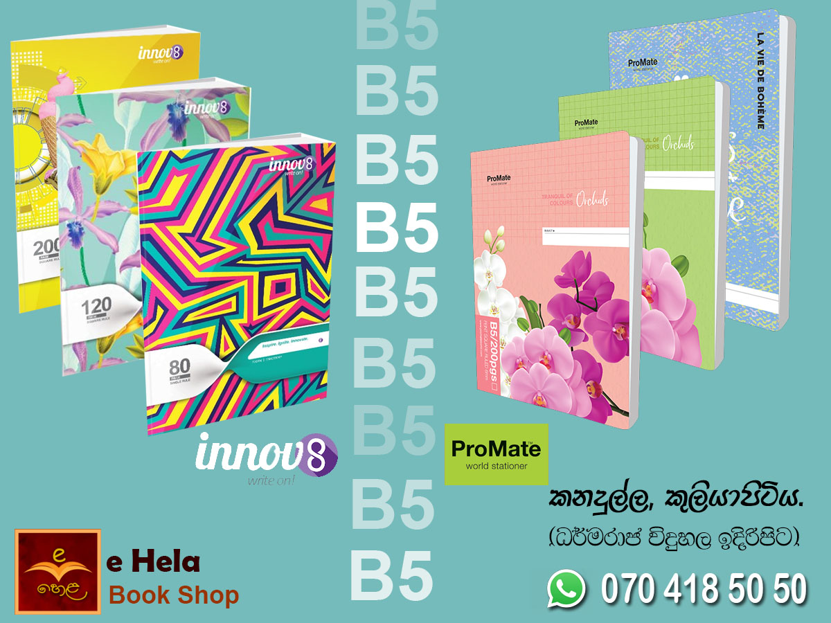 eHela Book Shop